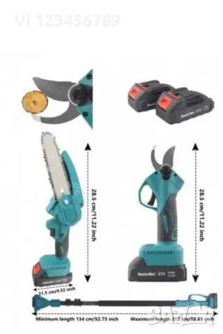 3в1 акумулаторна резачка, ножица и телескопичен прът ТАЙГА, снимка 3 - Други инструменти - 47467854