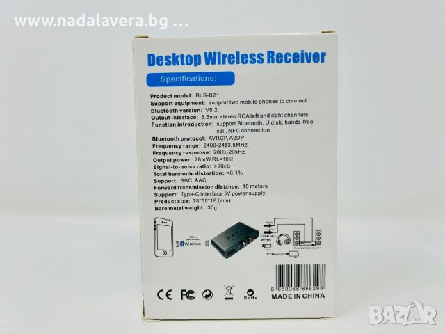 Авто аудио трансмитер bluetooth приемник BLS-B21, Безжичен, Bluetooth 5.2 NFC, снимка 7 - Ресийвъри, усилватели, смесителни пултове - 39588710