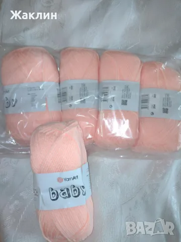 Прежда Ярнарт бебе, снимка 2 - Други - 49449880