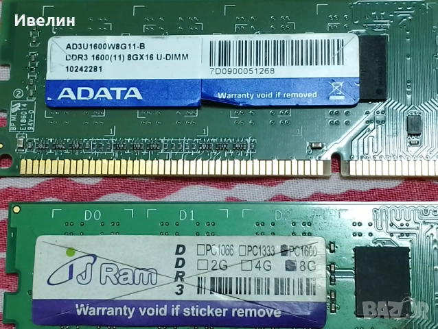  Памет RAM DDR3 2x8gb 1600mhz