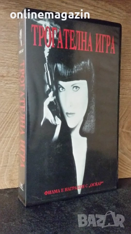 Видеокасета ТРОГАТЕЛЕНА ИГРА 1992 г. VHS