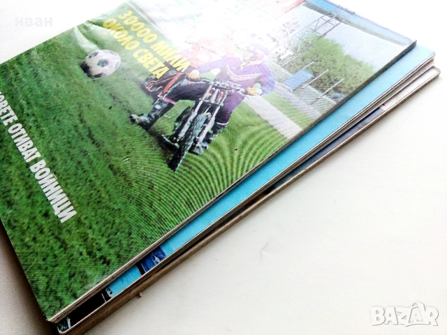 Списания "Патриот" - 1984,1985г, снимка 8 - Списания и комикси - 54191504