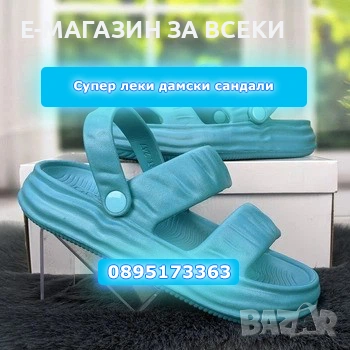 Супер леки дамски сандали