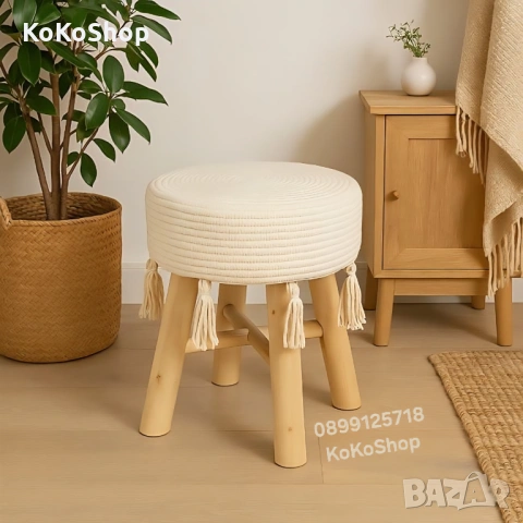 Табуретка с пискюли - декоративна, бохо стил