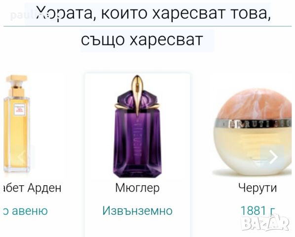 Арабски дамски парфюм "Chastity" Rasasi / 100ml EDP , снимка 11 - Дамски парфюми - 41303681