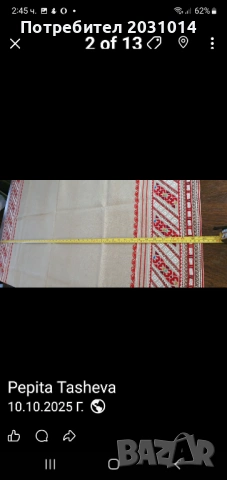 Нова ленена покривка бижу 127см  квадрат , снимка 2 - Покривки за маси - 53706809