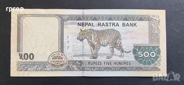 Непал . 500 рупии. Голям номинал в Непал. 2020 год.