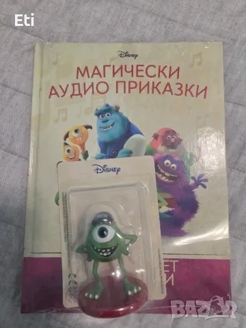 Магически Аудио Приказки , снимка 1