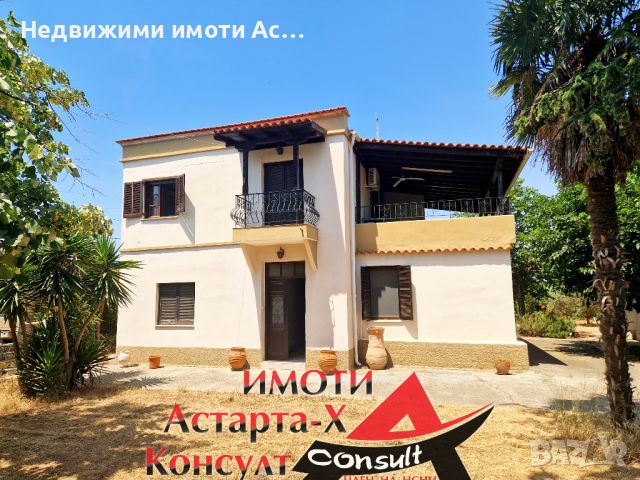 Астарта-Х Консулт продава къща в Агиос Мамас Халкидики Гърция , снимка 1 - Къщи - 46296654