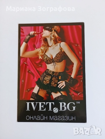 Колекционерски предмети 7 бр. и картички 4 бр. - Посребрена бонбониера WMF,  Кола "Мерцедес" и др., снимка 14 - Антикварни и старинни предмети - 47394207