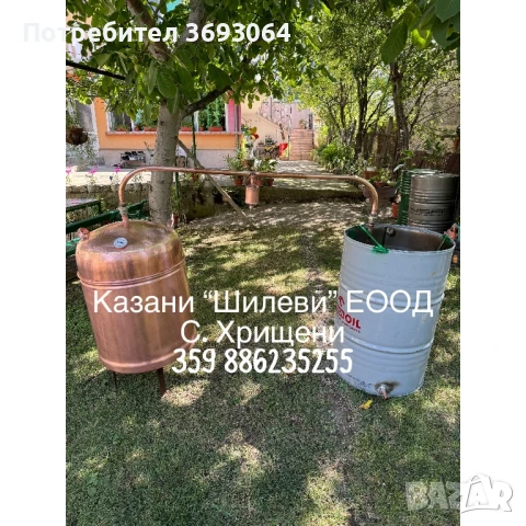 Казани за ракия, снимка 9 - Казани за ракия - 50801308