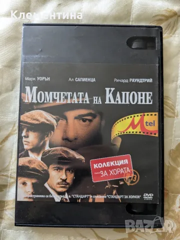 Момчетата на Капоне - DVD филм, снимка 1 - DVD филми - 46940803