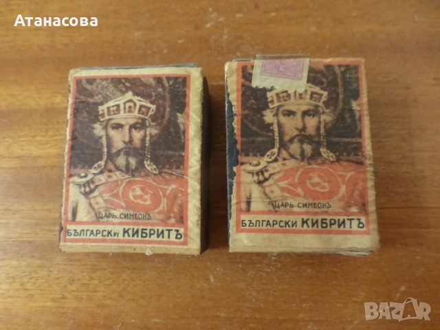 Кибрит Цар Симеон, снимка 5 - Колекции - 53651176