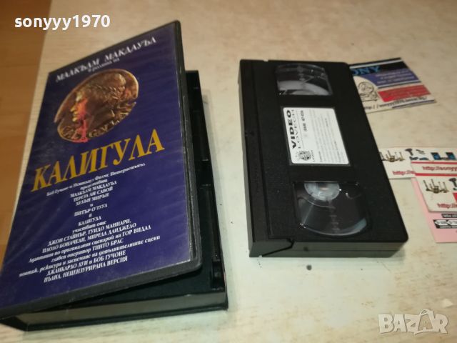 КАЛИГУЛА-VHS ВИДЕО КАСЕТА 0608240952, снимка 7 - Други жанрове - 46816756