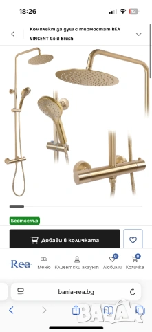  Rea душ с термостат, смесител