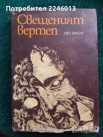 Романи , снимка 11 - Художествена литература - 47476620