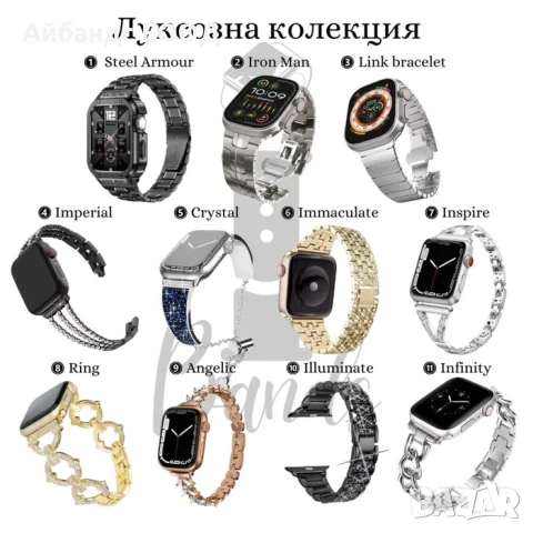 Метална каишка с камъчета за Apple Watch ULTRA/SE/11/10/9/8/7/6/5, снимка 10 - Каишки за часовници - 49407579