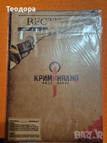 Криминален случай