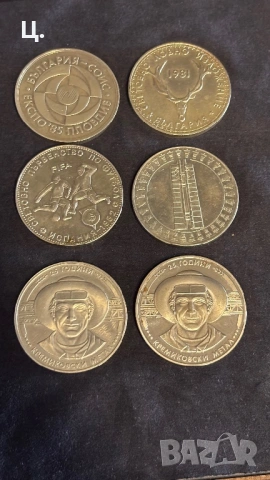 Български юбилейни 5лв