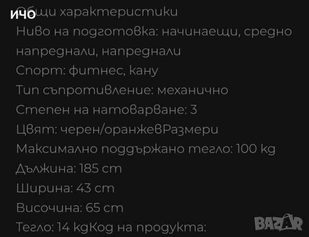 Гребен тренажор, снимка 5 - Фитнес уреди - 53823045