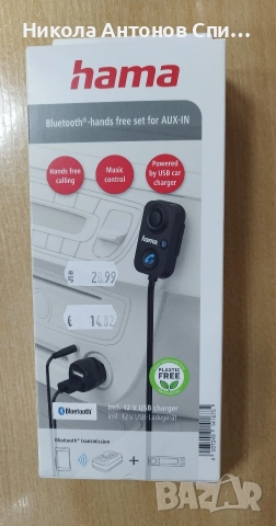 Устройство за хендсфри. 