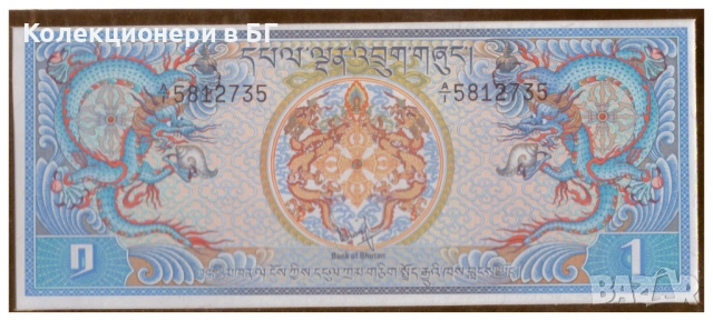 НЕЦИРКУЛИРАЛА БАНКНОТА В НУМИЗМАТИЧЕН ПЛИК - БУТАН, снимка 2 - Нумизматика и бонистика - 53009616