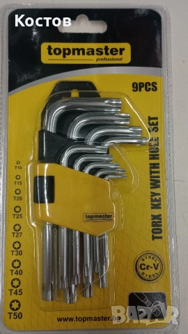 Продавам комплект инструменти