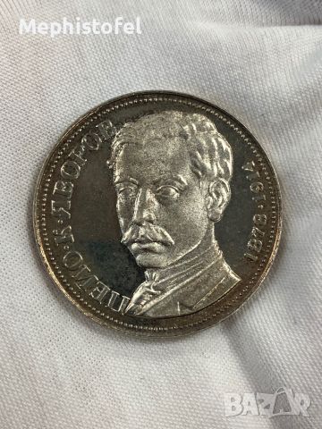 5 лева 1978 г Пейо Яворов, България - сребърна монета, снимка 2 - Нумизматика и бонистика - 46305397