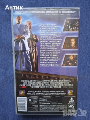 Видеокасета VHS Дявол на Доброто, снимка 5 - Други жанрове - 53474362