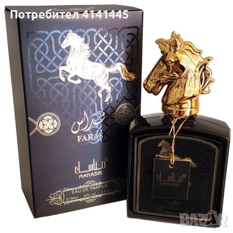 Оигинален арабски мъжки парфюм FARAS by MANASIK EAU DE PARFUM 100ML, снимка 1 - Мъжки парфюми - 46399855