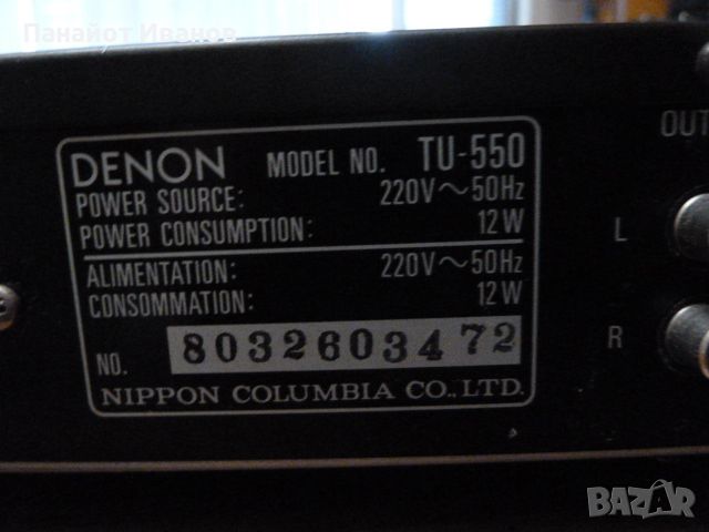 Усилвател Denon PMA-1520+TU-550 tuner-Japan, снимка 15 - Ресийвъри, усилватели, смесителни пултове - 46651509