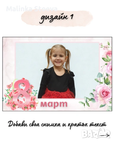 магнити със снимка за 8 март, снимка 2 - Други - 53494289