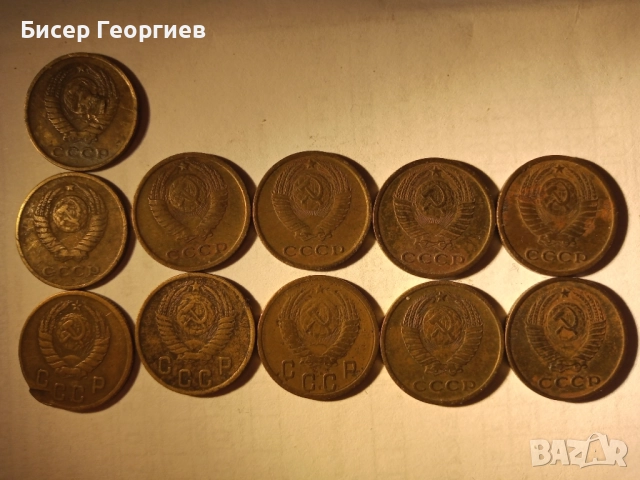 Лот 2 копейки СССР + 10 копейки СССР, снимка 2 - Нумизматика и бонистика - 52182162