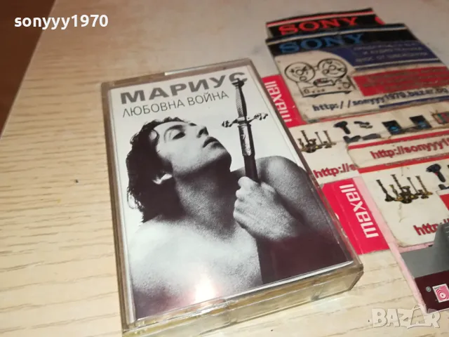 заявена-МАРИУС-ОРИГИНАЛНА КАСЕТА 1404251718, снимка 6 - Аудио касети - 49894252