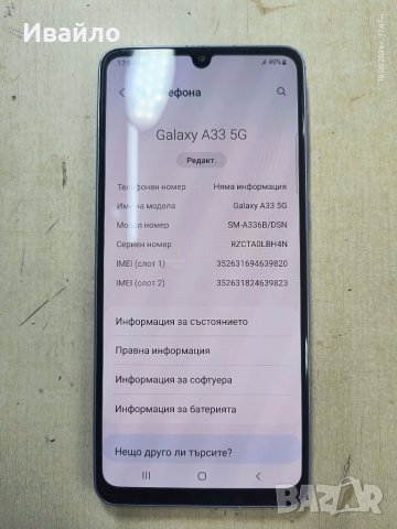 samsung A33 5G, снимка 5 - Samsung - 46261756