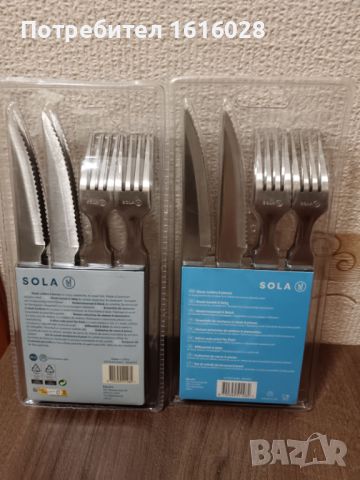 Комплект прибори за хранене Sola., снимка 2 - Прибори за хранене, готвене и сервиране - 45456897
