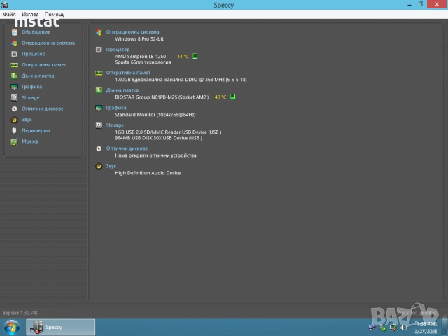 Компютърни части - дъно, процесор, рам памет, записвачка, снимка 11 - Други - 54003621