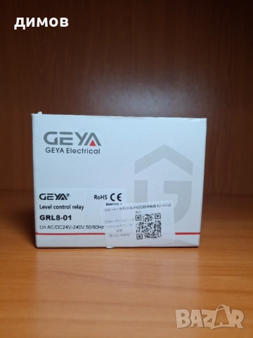Реле за ниво на течности GRL-01, снимка 3 - Други - 52929545
