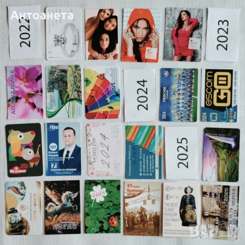 Календарчета Джобни За размяна, снимка 12 - Други ценни предмети - 13165057