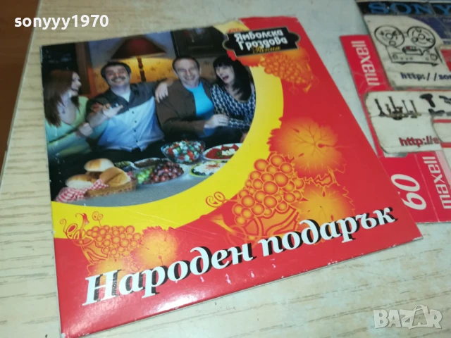 ЯМБОЛСКА CD 1807251622, снимка 2 - CD дискове - 51064731