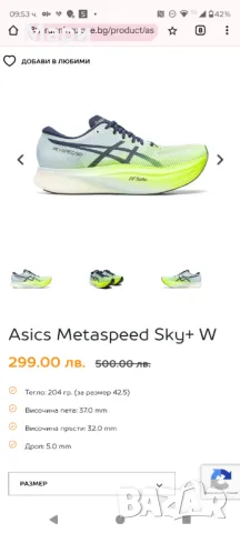 Asics Metaspeed sky+, снимка 5 - Маратонки - 49581175