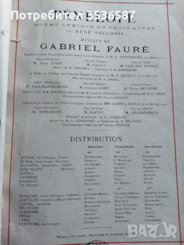 Продавам Антикварна.1913г.PENELOPE GABRIEL FAURE, снимка 4 - Колекции - 44951097