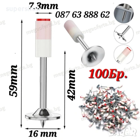Професионални Стоманени Пирони за Пистолет за Нитове 100бр.