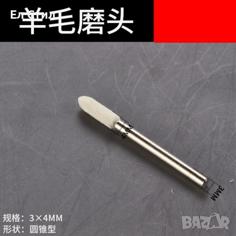 Комплект полиращи накрайници за електрическа пила 12 броя в кутия, снимка 4 - Други - 53866838