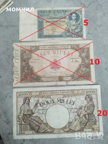 Банкноти 20, снимка 6 - Нумизматика и бонистика - 45374094
