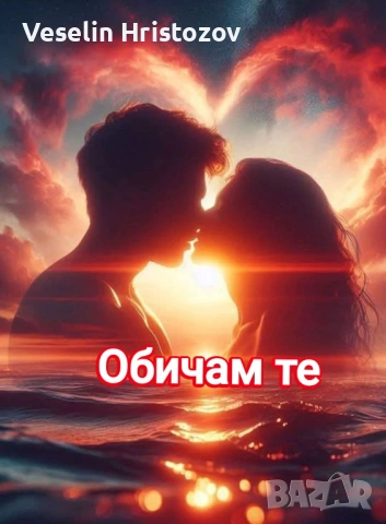 Предлагам място за правене на секс