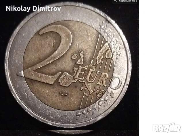 Френска монета от 2 евро, сечена през 1999 г, снимка 2 - Колекции - 53576401