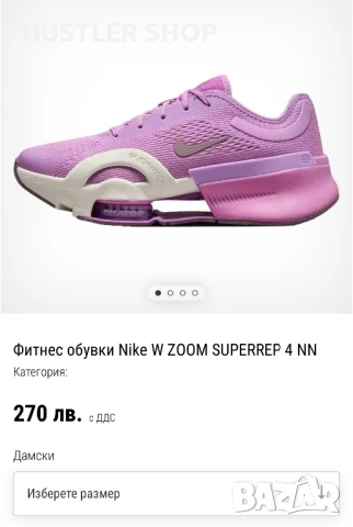 Маратонки NIKE AIR ZOOM SUPERREP 4.Номер 43, снимка 9 - Маратонки - 50955656