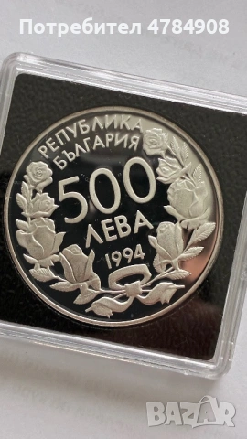 500 лева 1994.Футболна мрежа, снимка 3 - Нумизматика и бонистика - 54302281