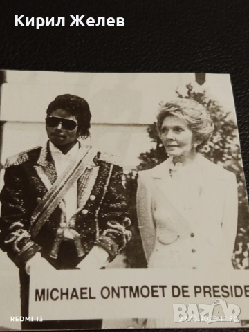 Стара снимка картичка на ПОП ИКОНАТА Michael Jackson с президента Роналд Рейгън  51148, снимка 3 - Колекции - 52140954